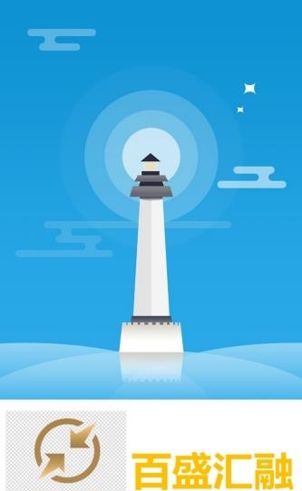 百盛汇融  v00.05.0008图3