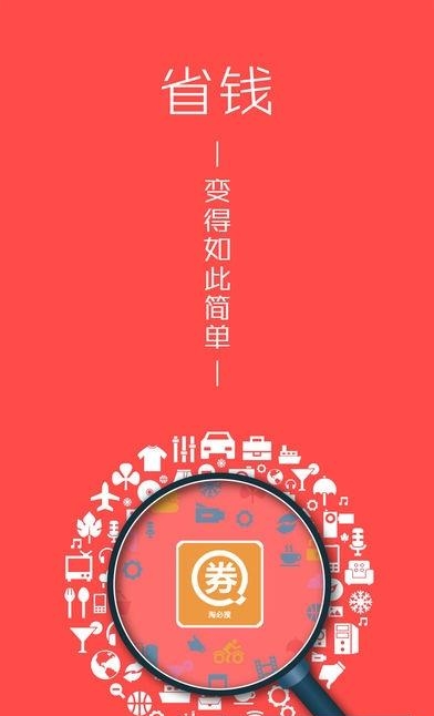 淘必搜  v0.0.7图1