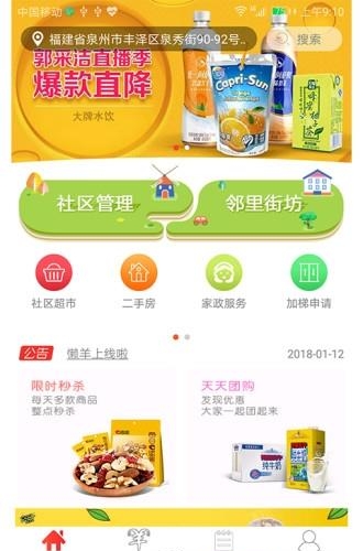 懒羊社区  v2.0.0图3