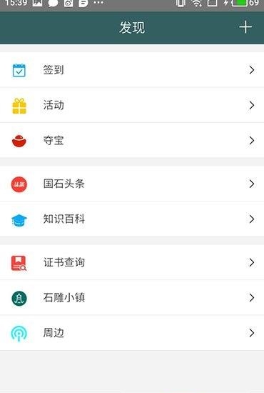 一手玉石  v5.0.0图1