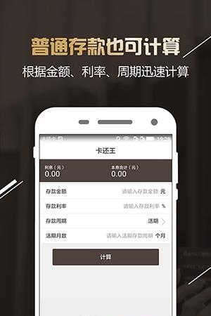 卡还王  v1.1.8图2