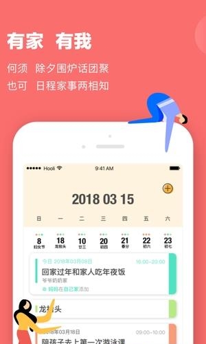家书  v1.0.1图3