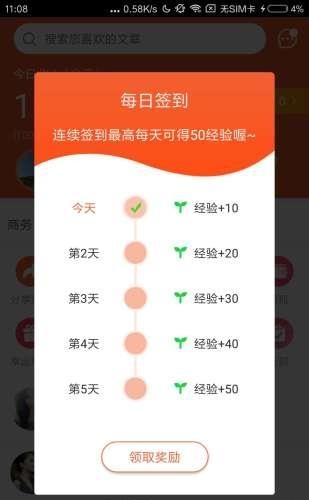 口袋看点  v1.4.2图2