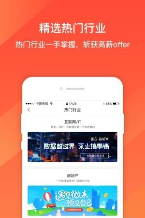 严职