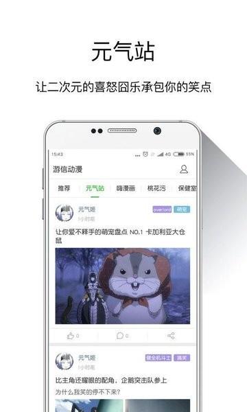 游信动漫旧版