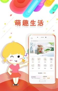 萌趣商城