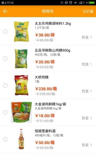 菜酷商城  v3.1.5图3
