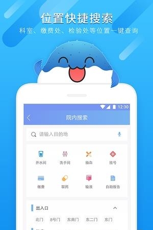 河豚引路  v1.0.0图1