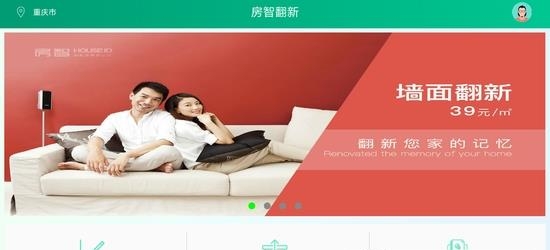 房小智  v2.0图1