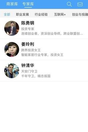 跨业联盟
