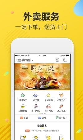 阳光倍全  v4.3.2图1