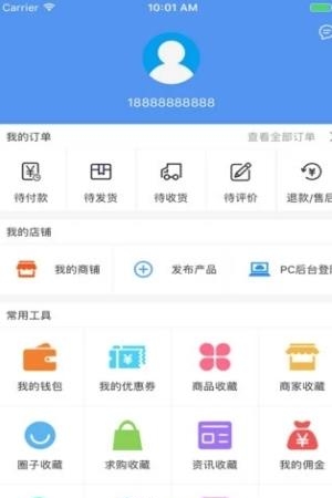 衣品汇  v2.3图1