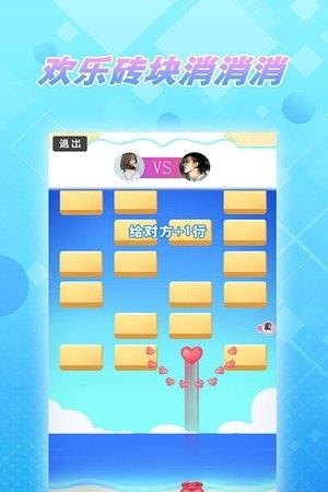 被窝大作战  v2.01图3