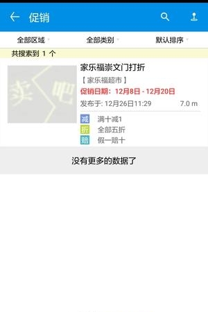 卖吧  v1.2.6.15图4