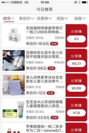 超级券  v3.0.0图1