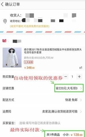 巨划算  v2.1.1图3
