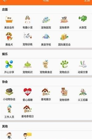 善宠  v1.0.2图4