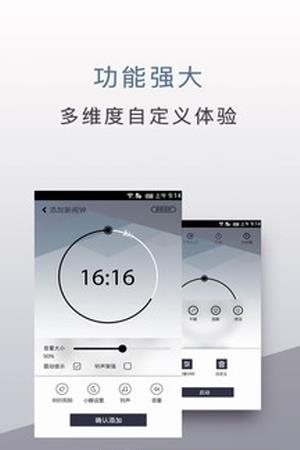 旅行时钟  v1.0.1图3