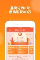 分贝互助  v2.1.2图3
