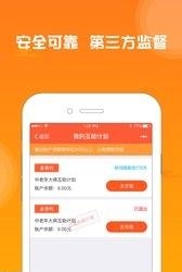 分贝互助  v2.1.2图4