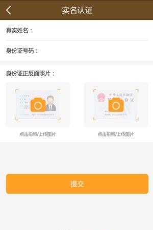 人人好运货主端  v3.0图4