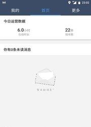 城客e家司机端  v1.3.0图2