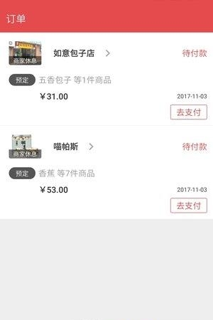 途骑  v1.1.0图1