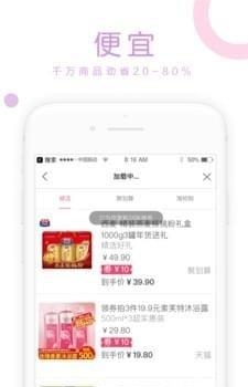 喵呗  v1.2.0图2