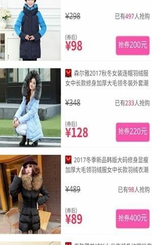 巨划算  v2.1.1图4