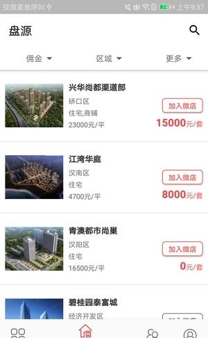 房友圈  v2.1.0图1