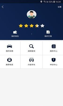 摩滴车主