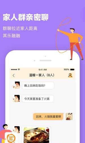 家书