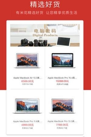 有米花  v1.3.0图3