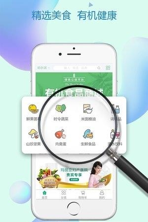 珍绿尚品