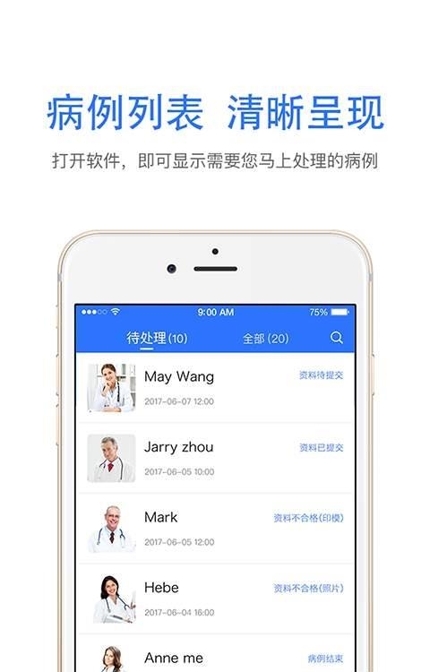隐秀医生版  v1.0.0图1