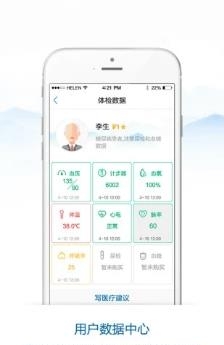 喜特医生助手  v2.0图3