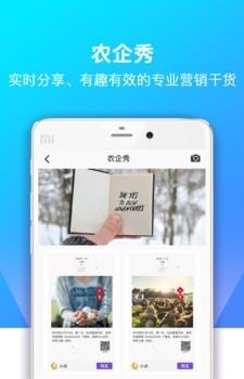 点筹农场