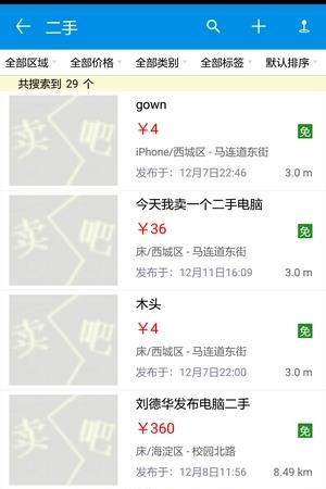 卖吧