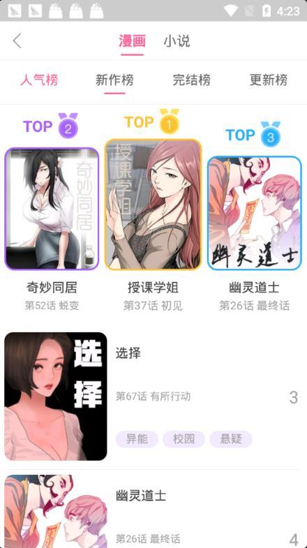 七夜漫画最新版  v1.0图1