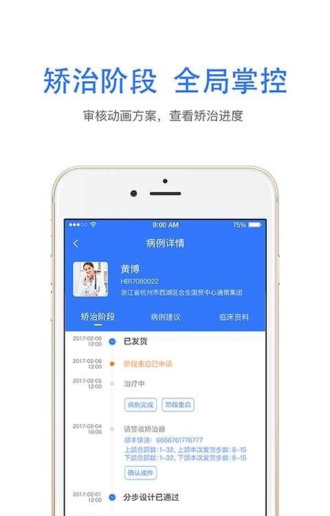 隐秀医生版  v1.0.0图2