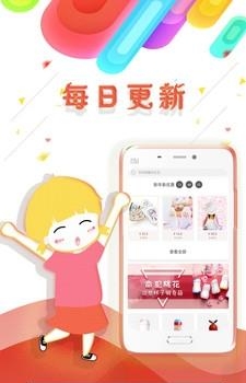 萌趣商城  v1.1.5图3