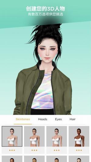 imvu  v3.3.1.332001图2