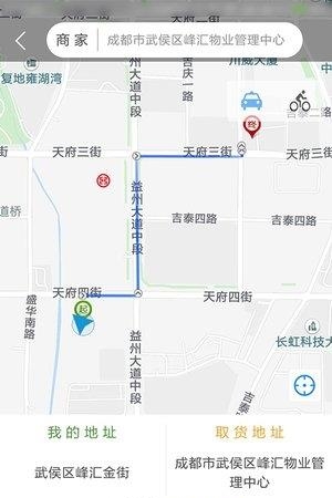 好吉来骑手版  v2.03图4