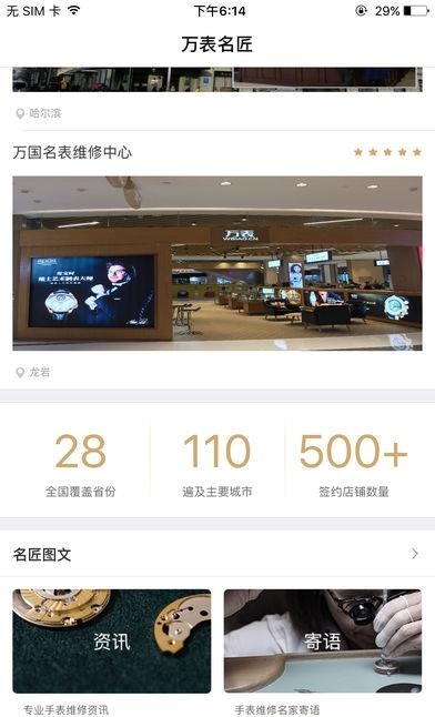 万表名匠  v2.1.5图1