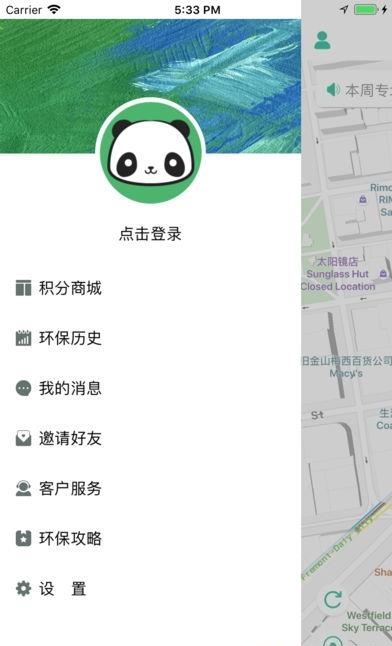 缔森环保  v1.0图5