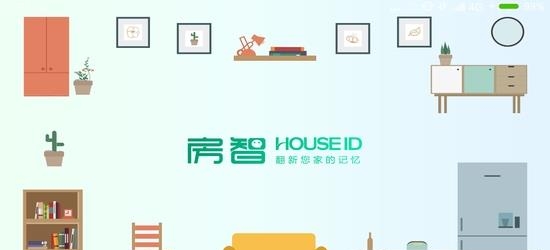 房小智  v2.0图3