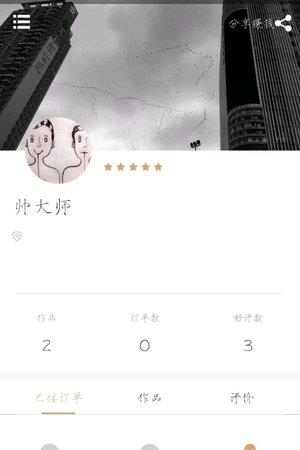 旅拍云约
