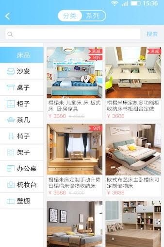 闪链宅配  v2.1图2