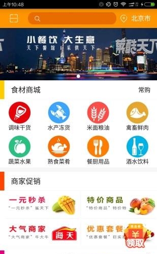 菜酷商城