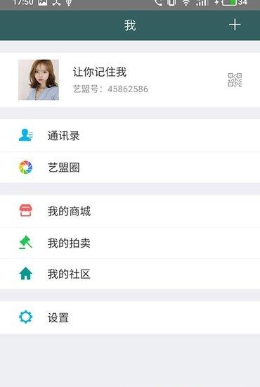 一手玉石  v5.0.0图3